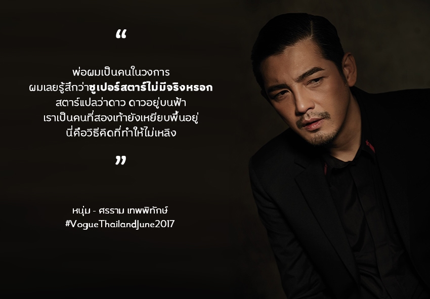 Vogue Beauty Thailand