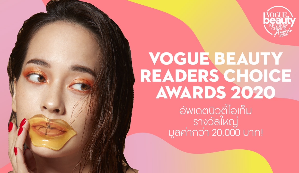 Vogue Beauty Thailand