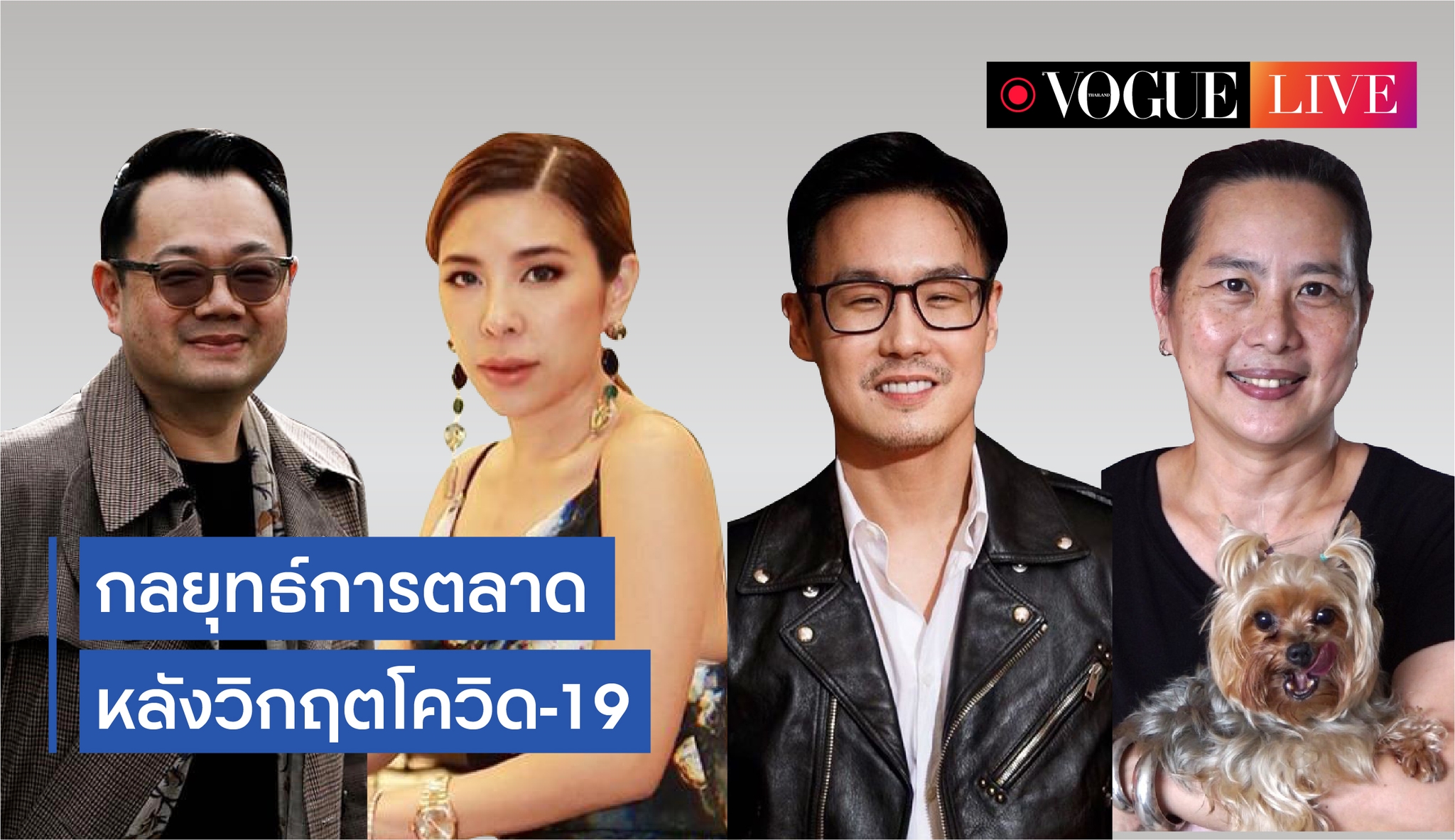 Vogue Beauty Thailand