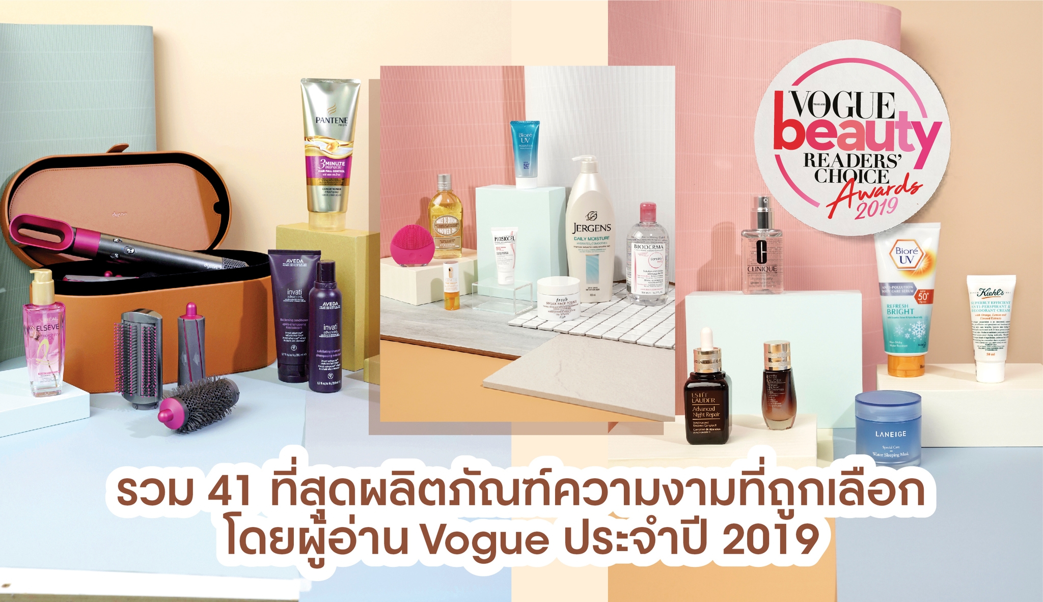 Vogue Beauty Thailand