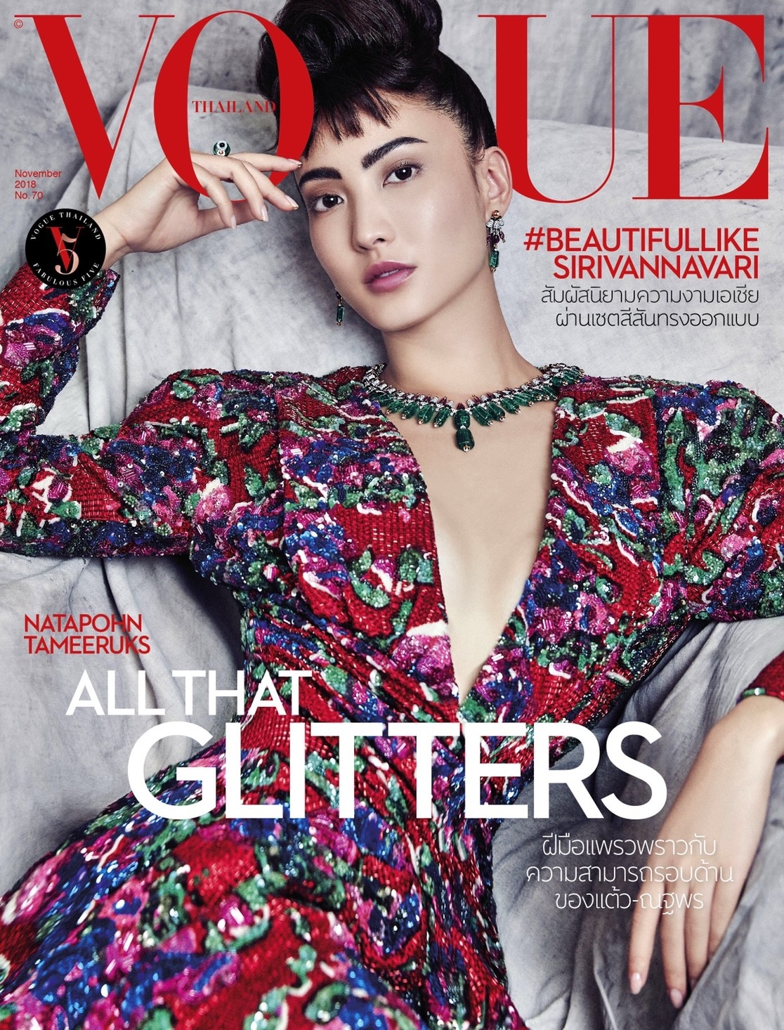 Vogue Beauty Thailand