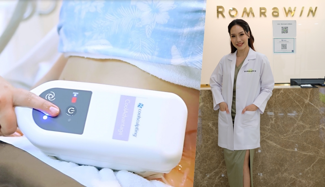 รมย์รวินท์คลินิก,สลายไขมันด้วยความเย็น