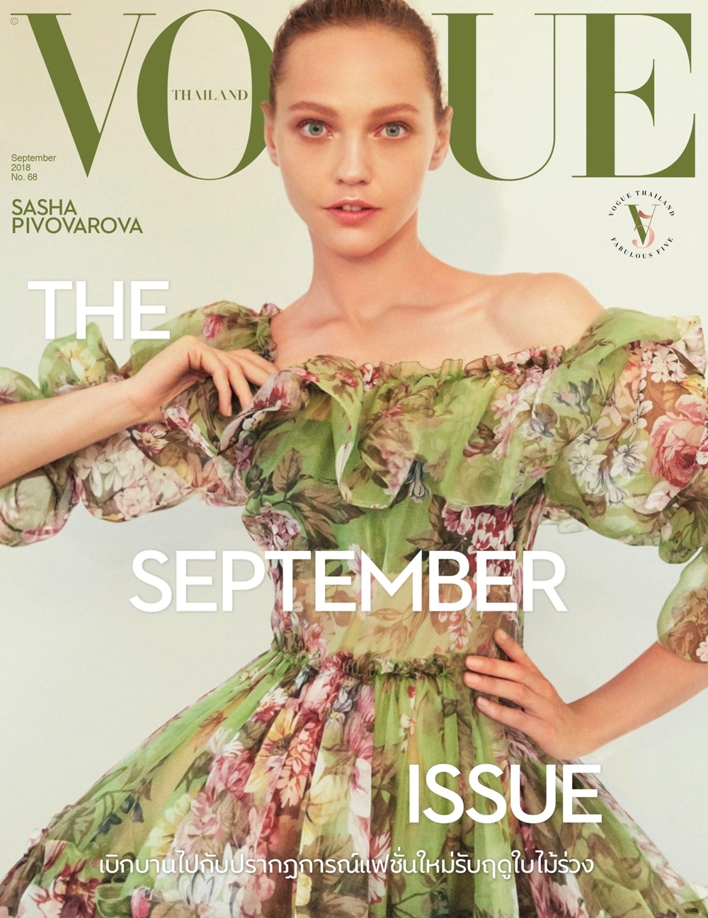 Vogue Beauty Thailand