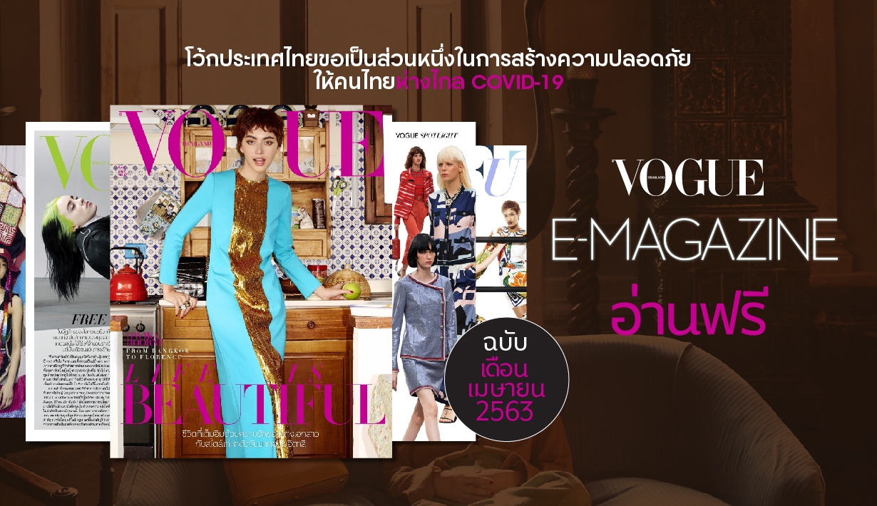 Vogue Beauty Thailand