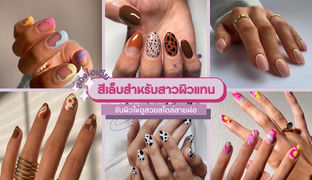 Vogue Beauty Thailand
