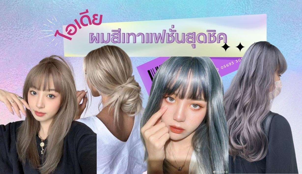Vogue Beauty Thailand