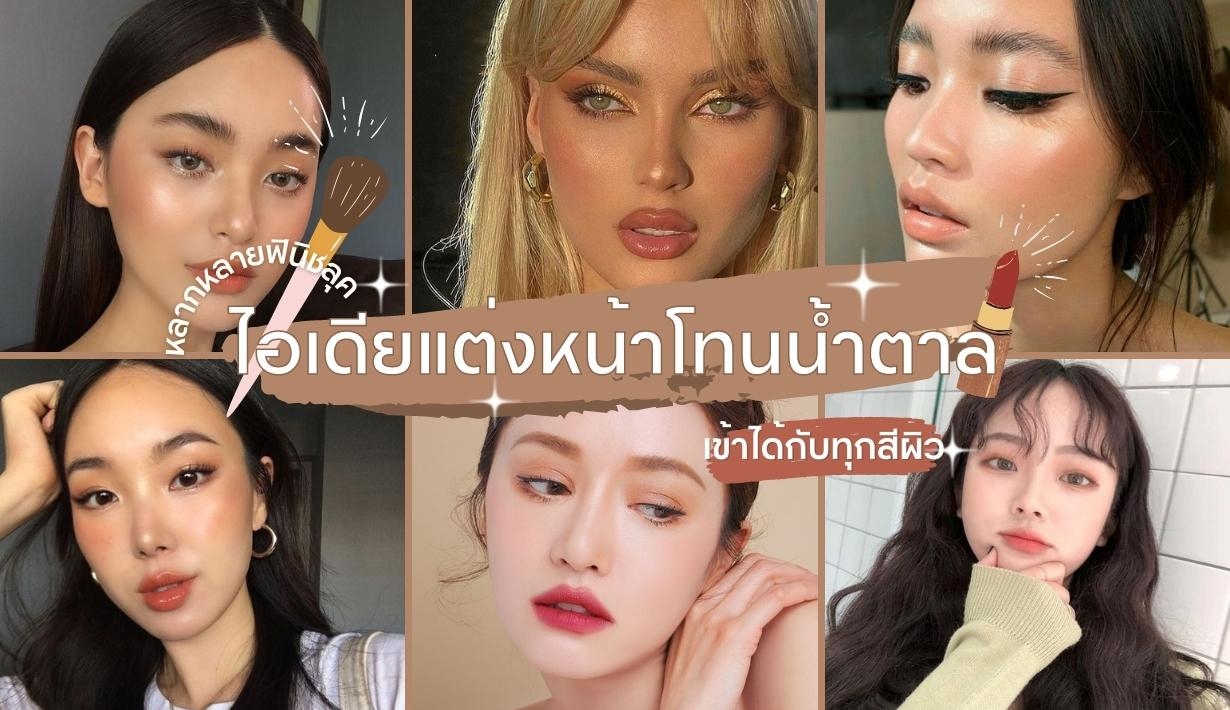 Vogue Beauty Thailand