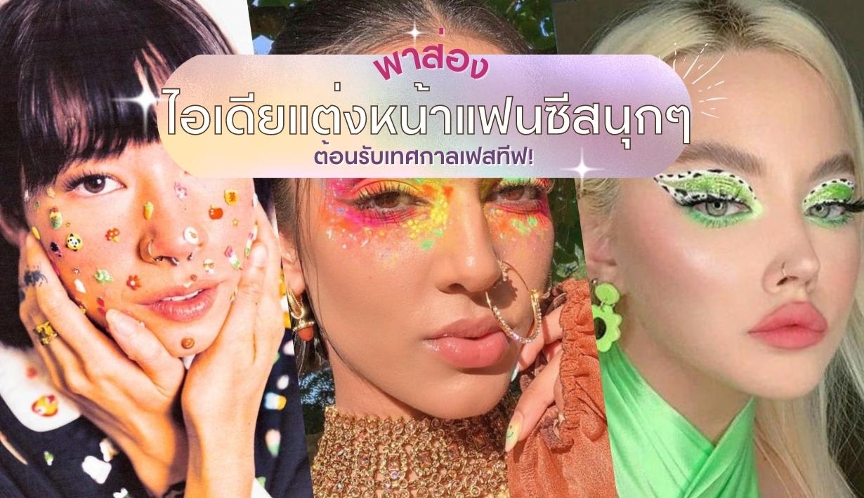 Vogue Beauty Thailand
