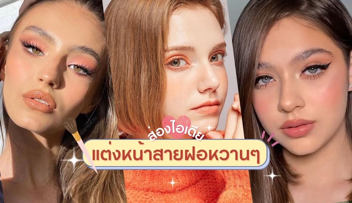 Vogue Beauty Thailand