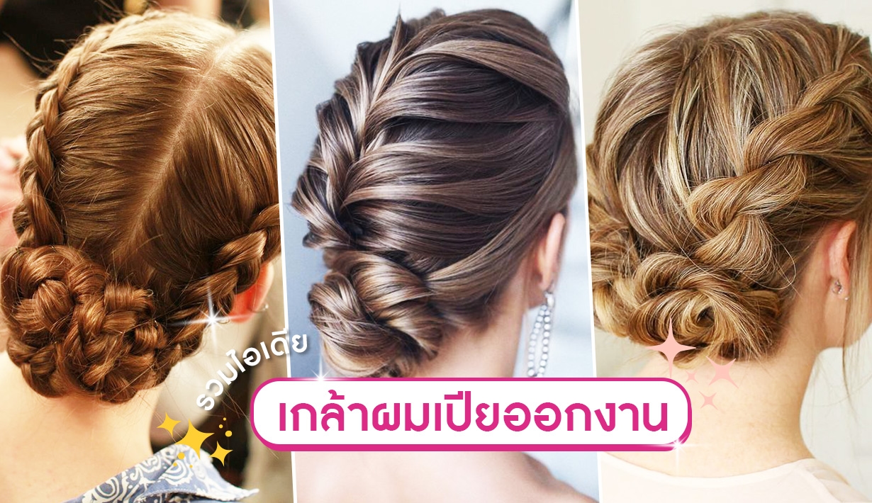 Vogue Beauty Thailand