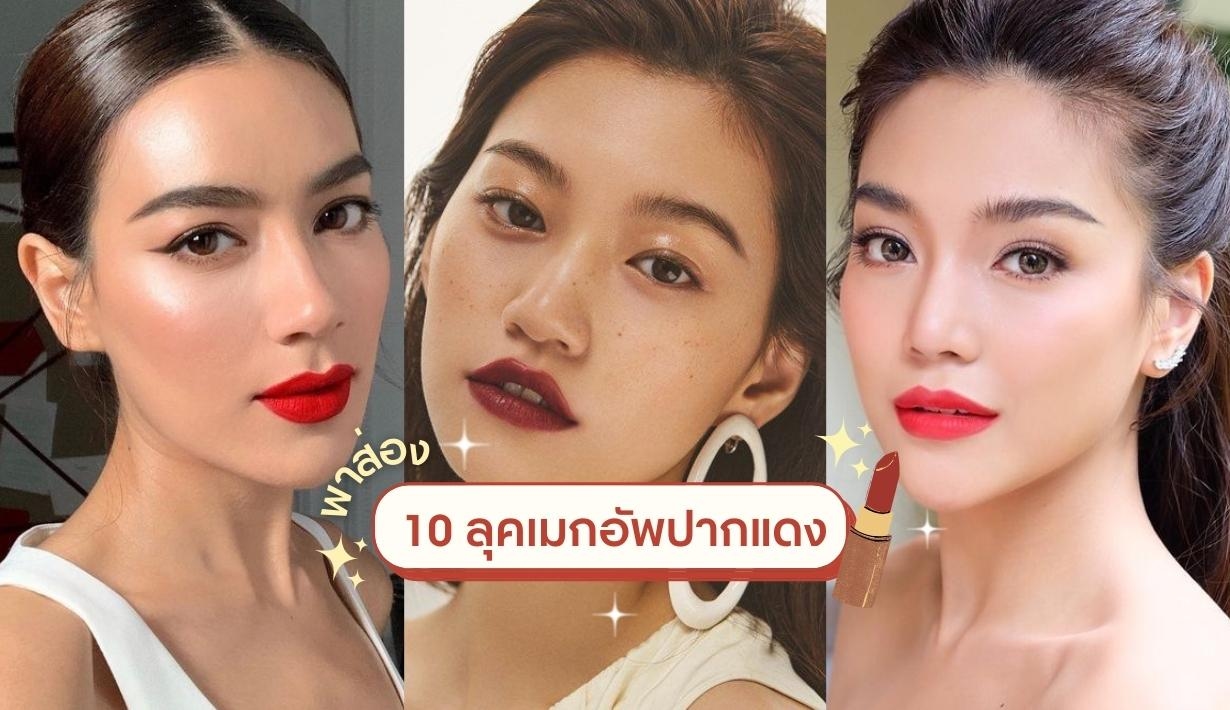 Vogue Beauty Thailand