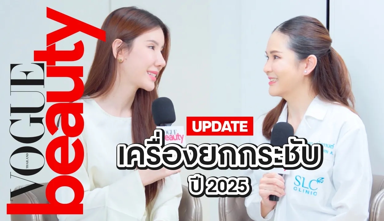 Vogue Beauty Thailand