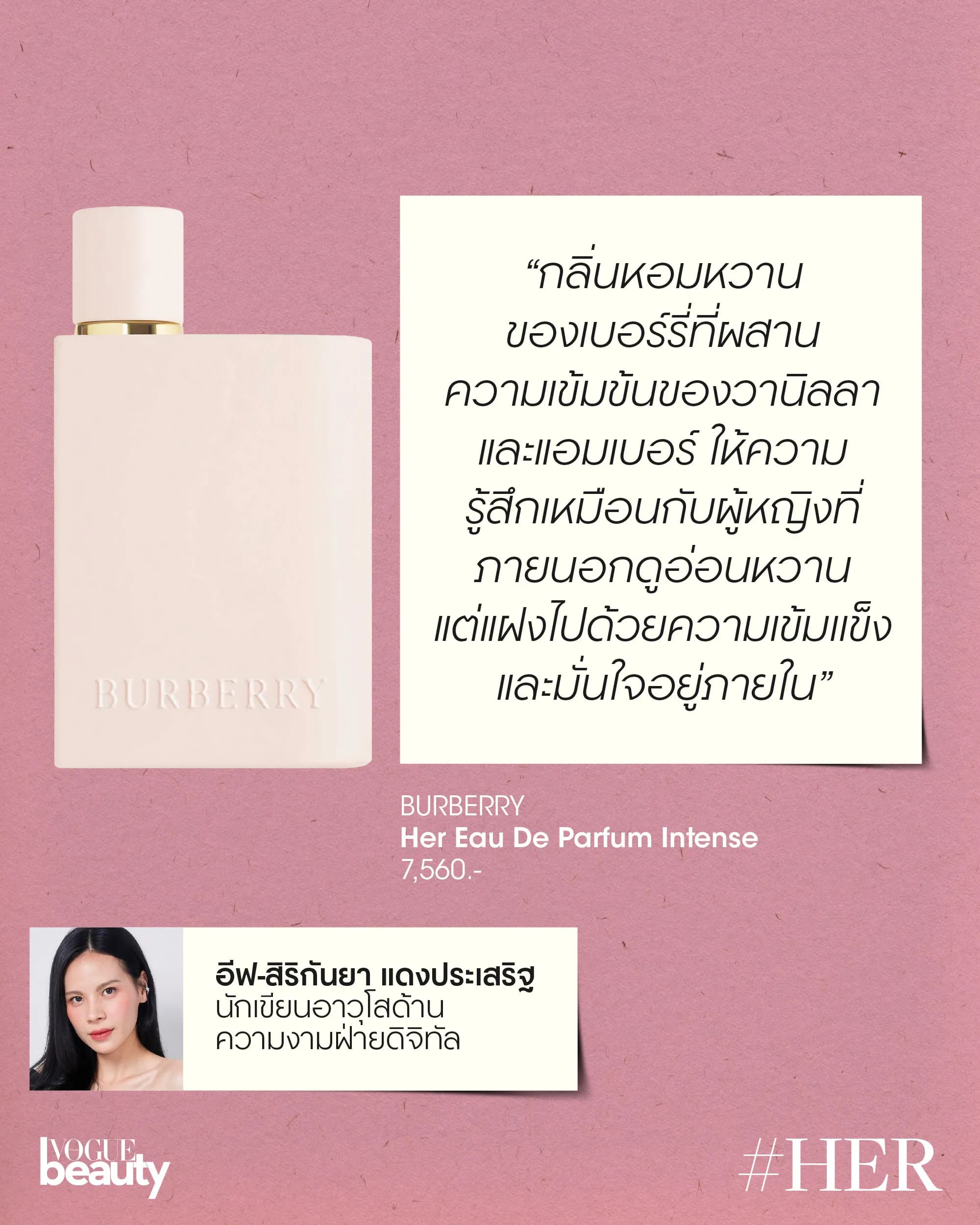Her Eau de Parfum Intense BURBERRY