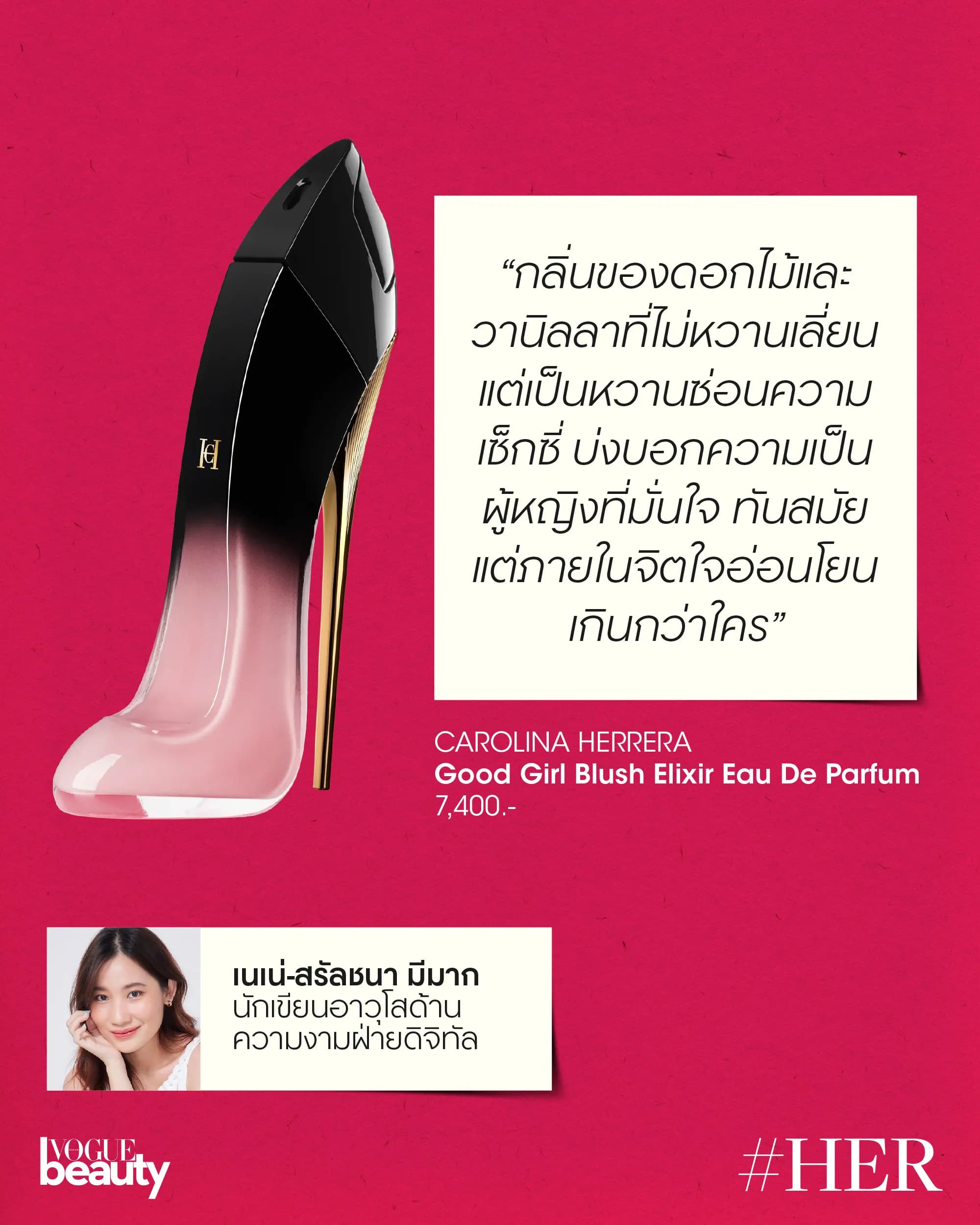 Good Girl Blush Elixir Eau De Parfum CAROLINA HERRERA