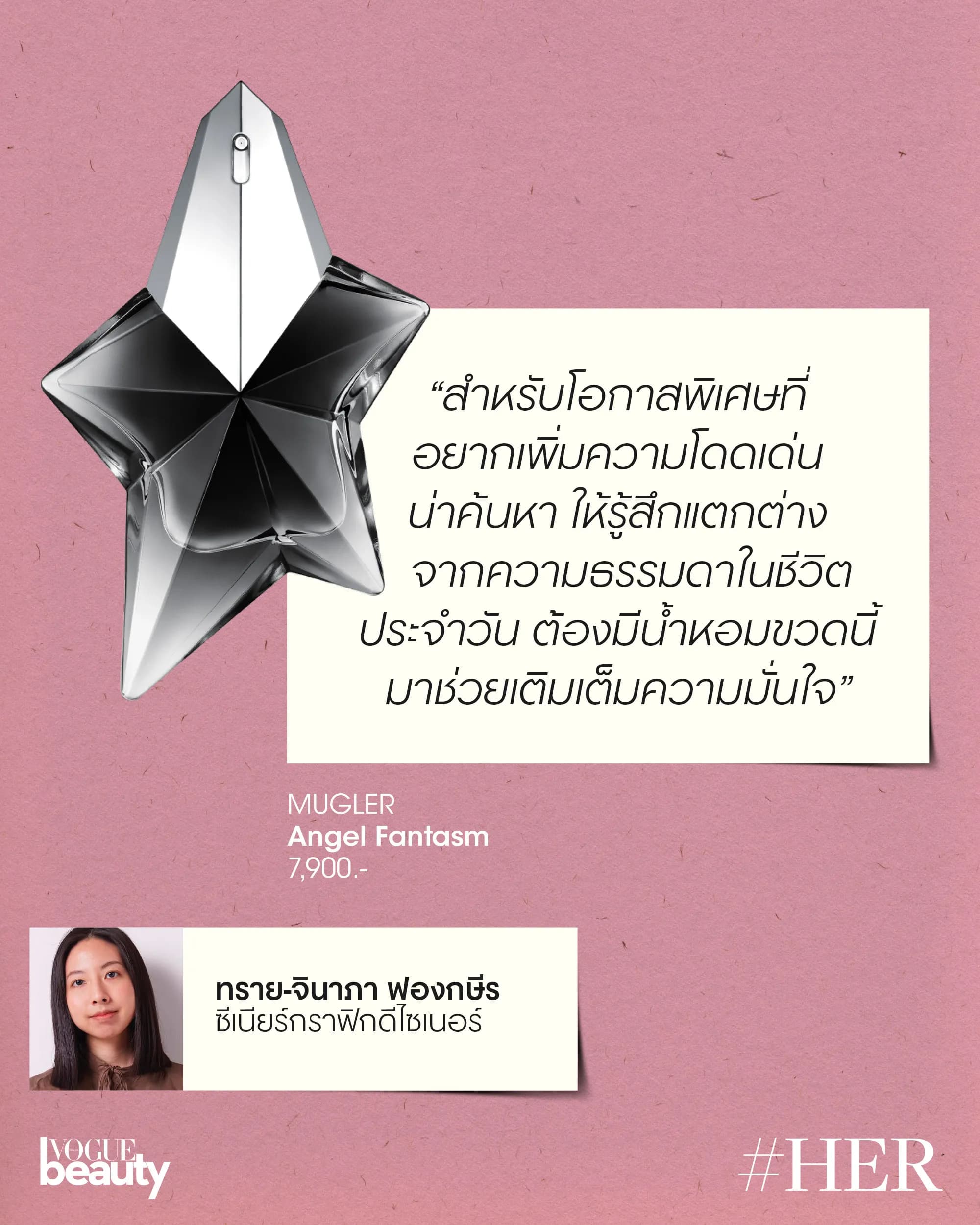 Angel Fantasm (MUGLER