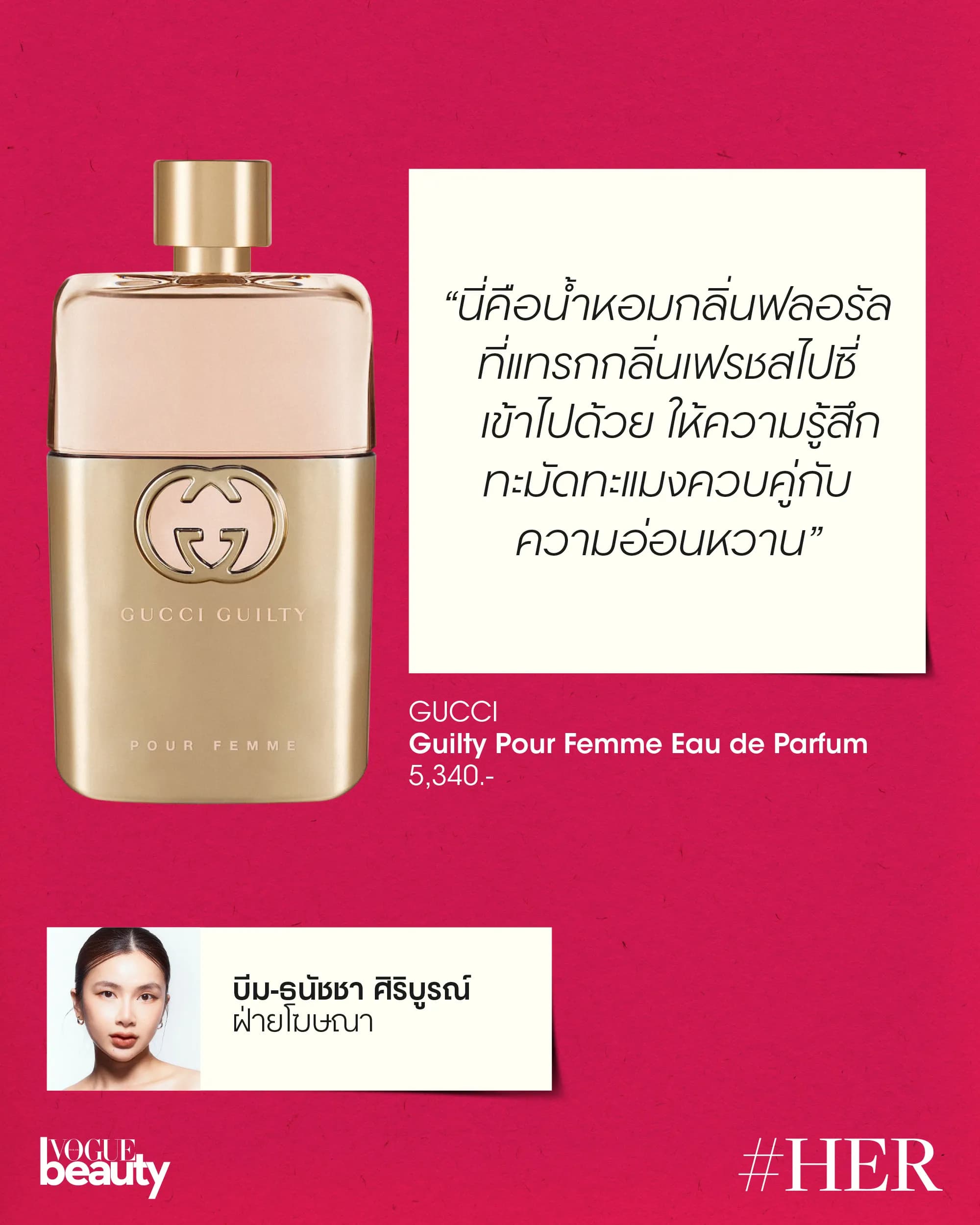 Guilty Pour Femme Eau de Parfum GUCCI
