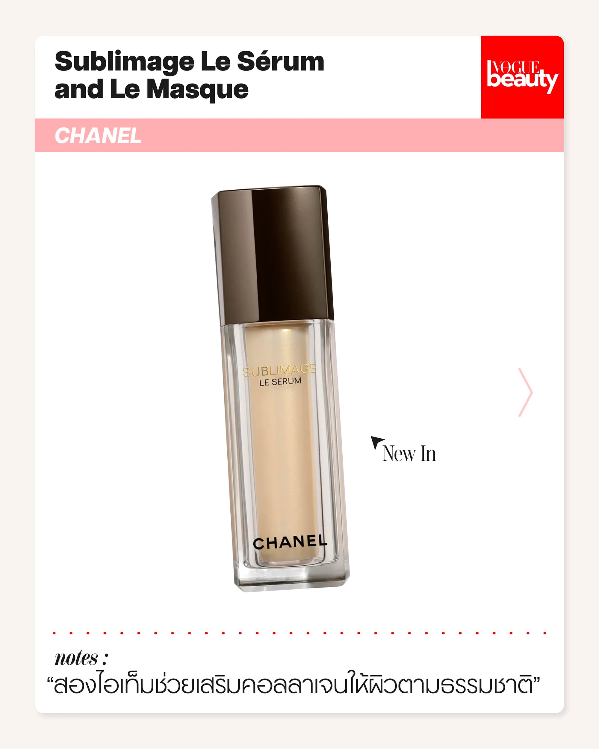 Sublimage Le Sérum and Le Masque CHANEL