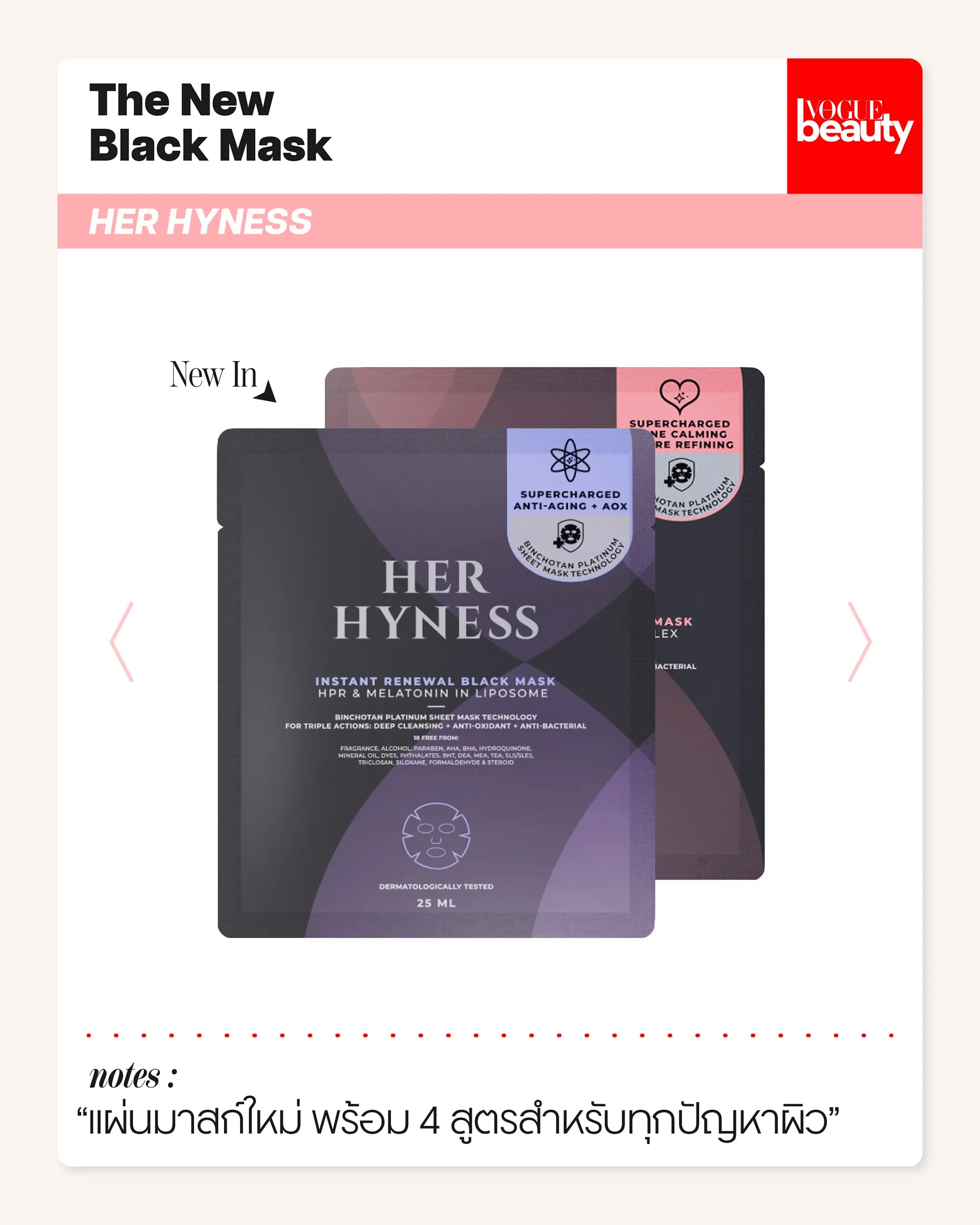 The New Black Mask HER HYNESS