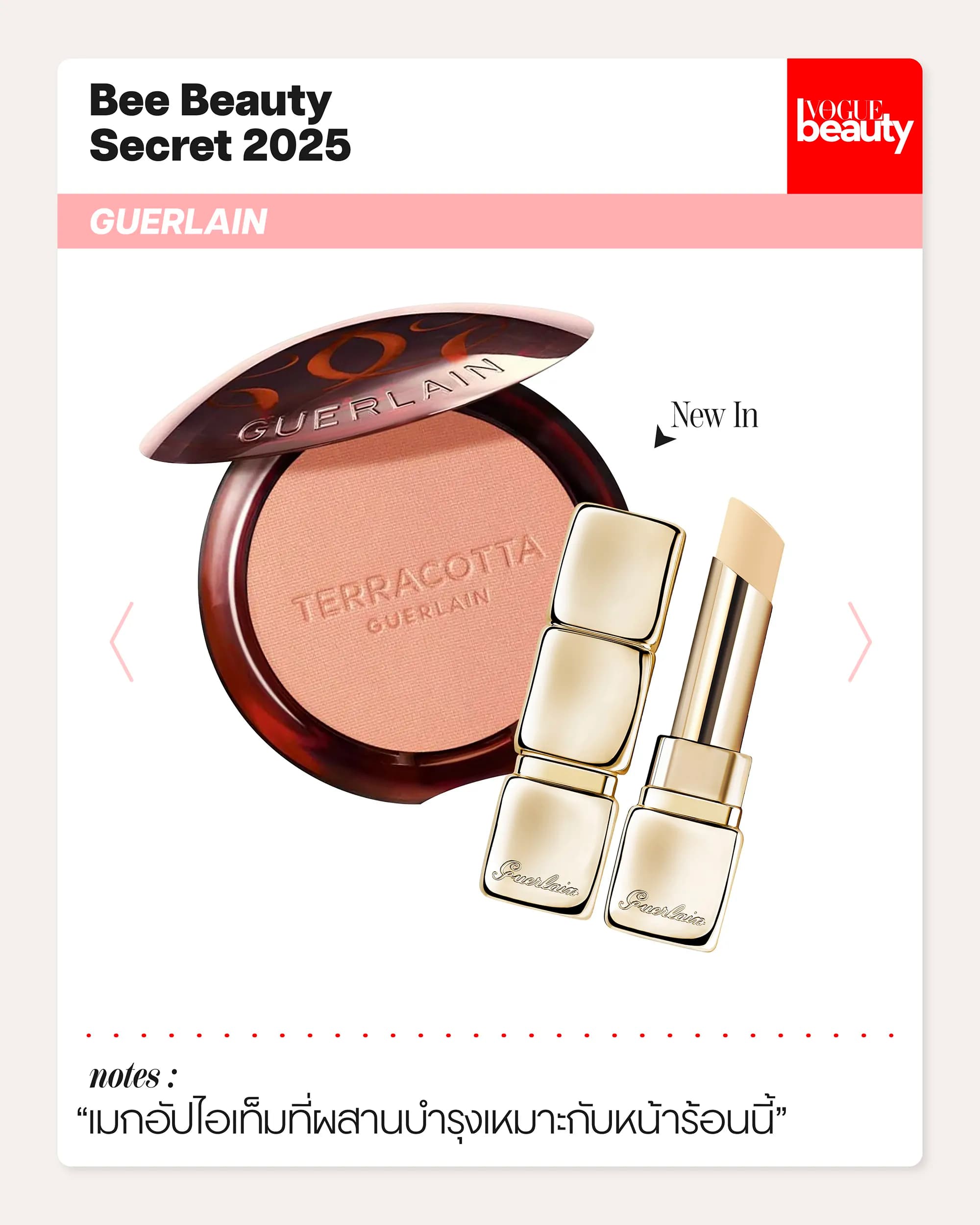 Bee Beauty Secret 2025 GUERLAIN