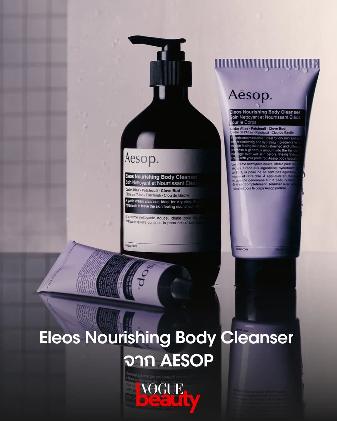 Eleos Nourishing Body Cleanser AESOP
